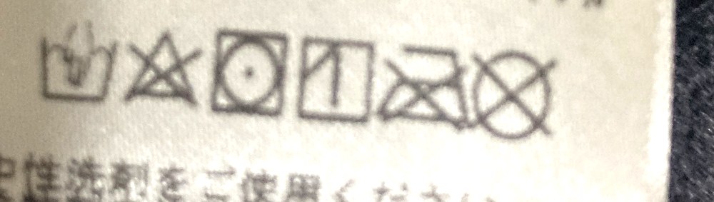 新JISの洗濯表示の記号6つを拡大したもの。漂白禁止とアイロン禁止の×の端が記号の下辺より下に突き出ている